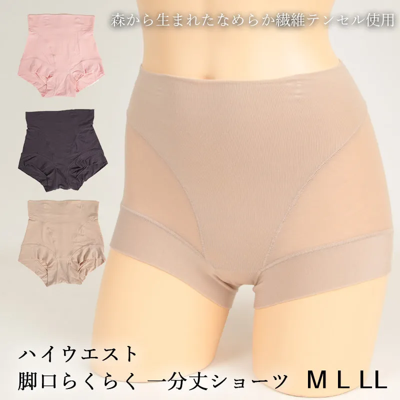 1分丈 ショーツ 深め レディース M～LL (深ばき 一分丈 ボクサーショーツ ボックスショーツ 締め付けない パンツ 下着 インナー) (在庫限り)